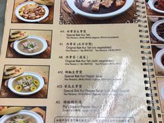 菜单-新峰肉骨茶