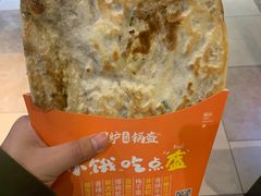 -围炉三国锅盔(嘉华港湾店)