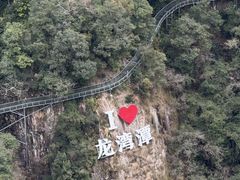 -龙湾潭国家森林公园