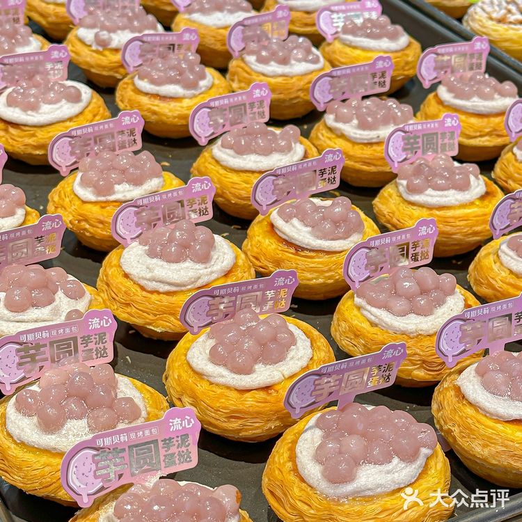 福州最好吃的花式蛋挞‼️爆浆流心还有芋泥[流泪][流泪][流泪]
