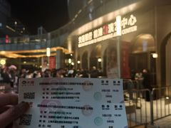 -交通银行前滩31演艺中心