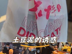 -丁家坡洋芋·观音桥好吃街A区(全国总店)