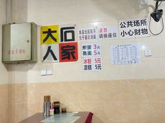 大堂-大石人家鱿鱼面馆(大石西路总店)