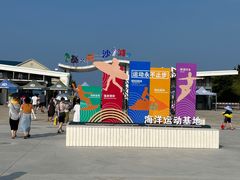 -嵊泗基湖沙滩