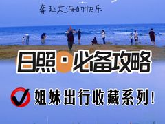 -日照世帆赛基地