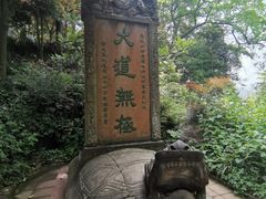 -青城山