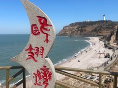 -长岛南北长山旅游景区
