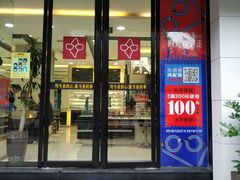 -宝岛眼镜(杭州湖墅店)