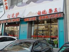 门面-常兴记广东小厨(浦东路店)