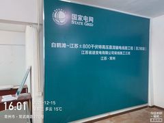 -国家电网常州供电公司