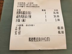-正德顺順德雙皮奶(中信店)