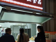 门面-白玉兰食品(甜云店)