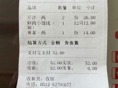-锡笼记·无锡小笼(方塔店)