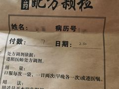 -北京中西医结合医院