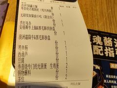 账单-今崎烧·关西寿喜烧专门店(永庆坊店)