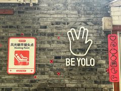 -BE YOLO必有乐&小红帽三明治