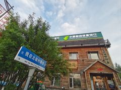 -北极村旅游风景区