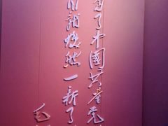 -中共一大纪念馆