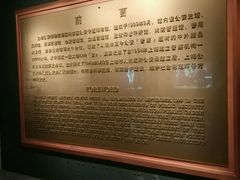 -上海公安博物馆