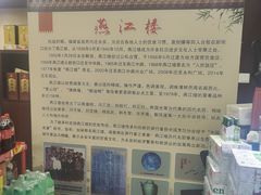 -燕江楼(燕东店)