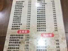 菜单-龙老五汤店(站前西路店)