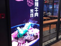 -老妈米线(港龙店)