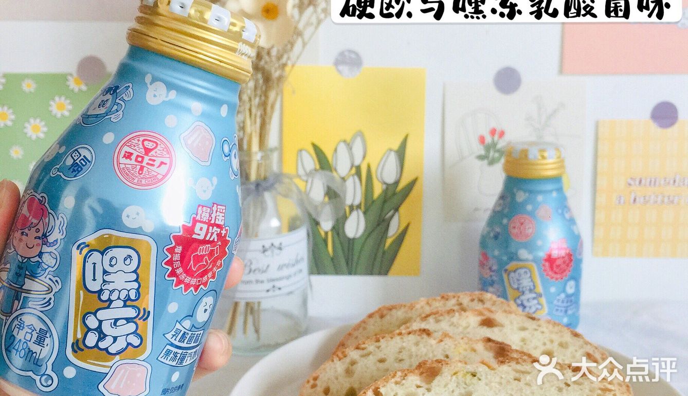 我晕，汽水里居然有果冻 