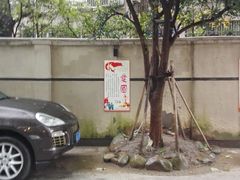 -上海天平宾馆-停车场