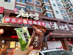 -香约老地方烧烤(九道街店)