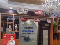 -瑞德口腔医院(白云旗舰院)