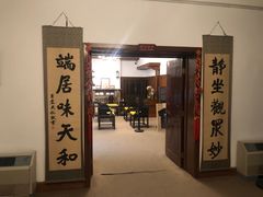 -静园(和平区)
