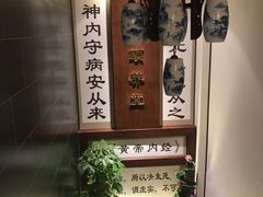 -丹道颐养堂