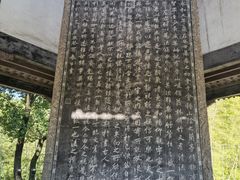 -兰亭风景区