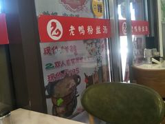 -妯娌老鸭粉丝汤(正大乐城店)