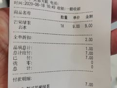 -CoCo都可(芙蓉天虹店)