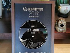 -扬州狮子楼·非遗淮扬菜(总店)