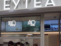 -喜茶(上海淮海中路渔阳里店)