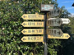 -梦幻奥陶纪景区