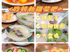 -清真·玛丽亚新疆菜主题餐厅(浙江中路店)