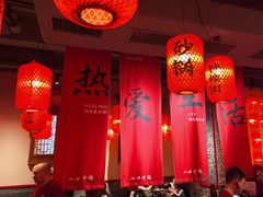 -山四砂锅(太原钟楼街店)