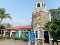 -珠海海泉湾神秘岛亲子乐园
