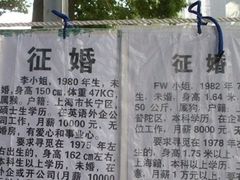 -人民公园-相亲角