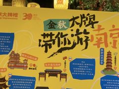 -南京大牌档(富力海珠城店)