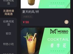 -MOSSO·Liveshow(M3香港广场店)