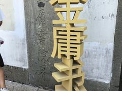 -金庸书院