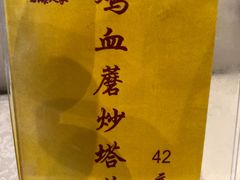 -金枝玉叶上海人家食府(三里河店)