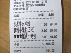 -常鲜德乐购迎桂馒头店(麻巷公寓店)