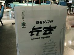 -sugarman espresso素饮糖人高新咖啡工厂