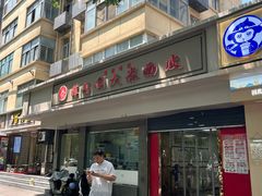-薛昌利大米面皮(南关正街店)