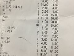 账单-管氏翅吧(马家堡店)